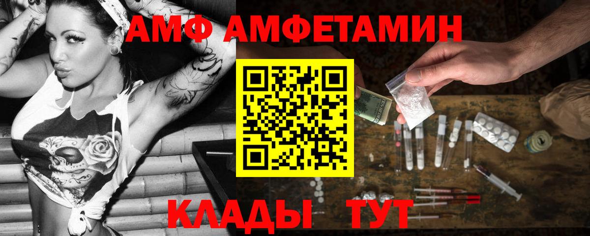 Амфетамин VHQ Шуя