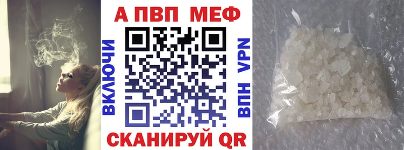 Alpha PVP Соль  Шуя 