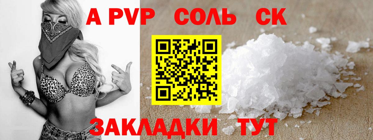 Alpha-PVP СК Шуя