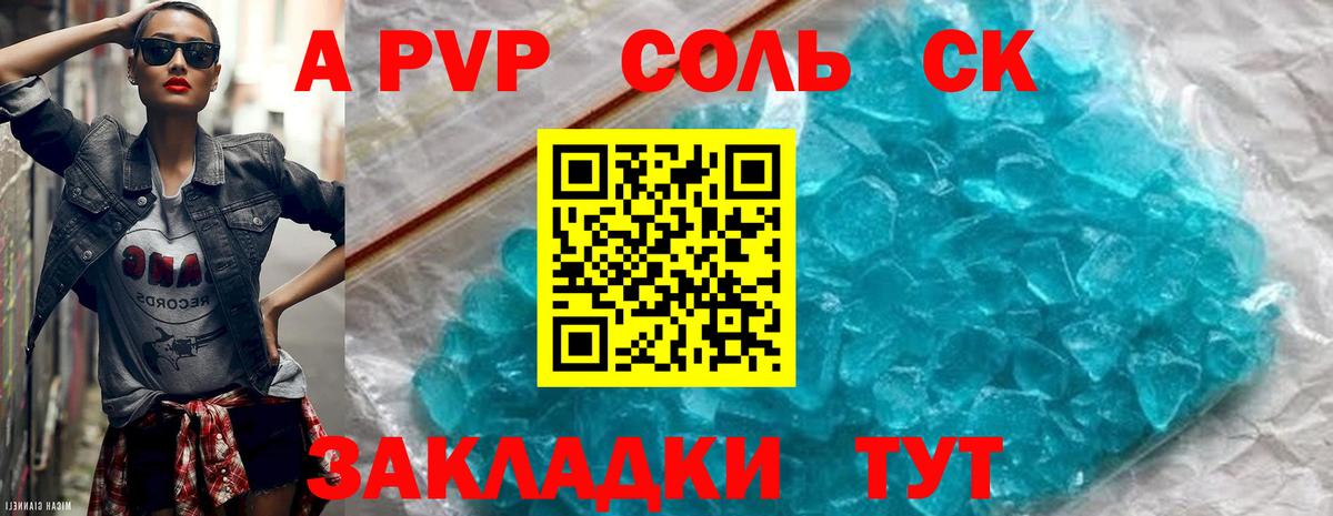 Alfa_PVP кристаллы  Alpha PVP СК КРИС  A-PVP VHQ  Шуя  Вход с VPN 