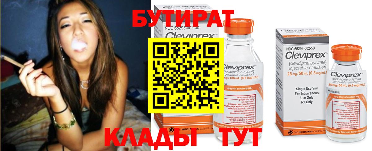 Бутират оксибутират Шуя
