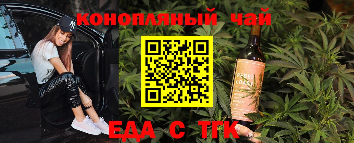 Печенье с ТГК конопля Шуя