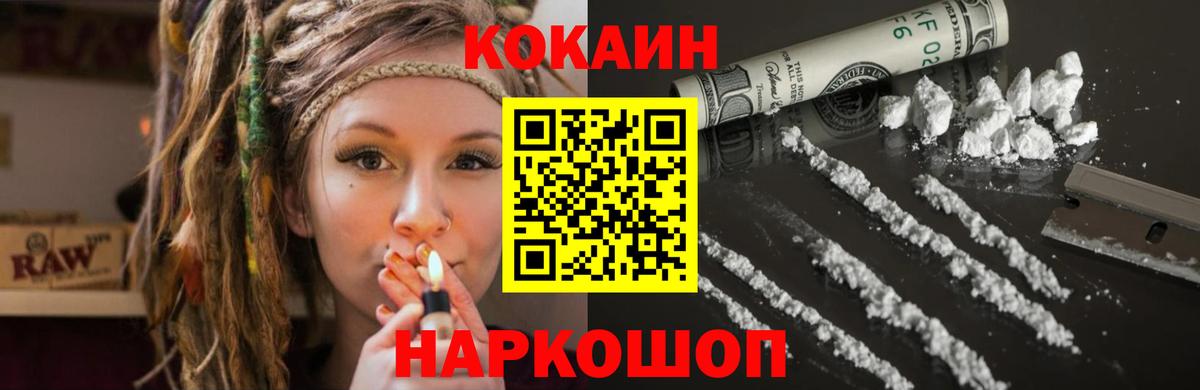 КОКАИН 97% Шуя