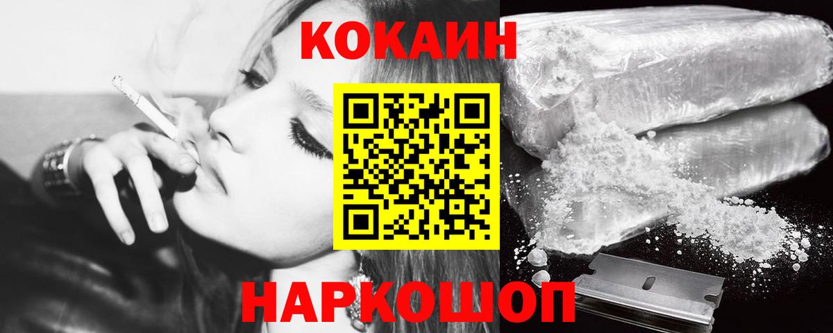 Cocaine Columbia  Вход с VPN  COCAIN Колумбийский  Шуя 