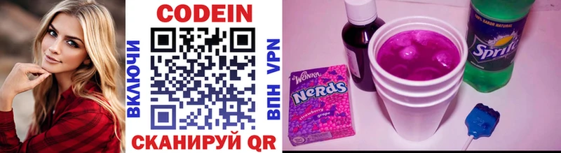 Codein Purple Drank  Шуя 