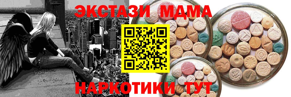 ЭКСТАЗИ  Вход с VPN  Шуя  Ecstasy mix 