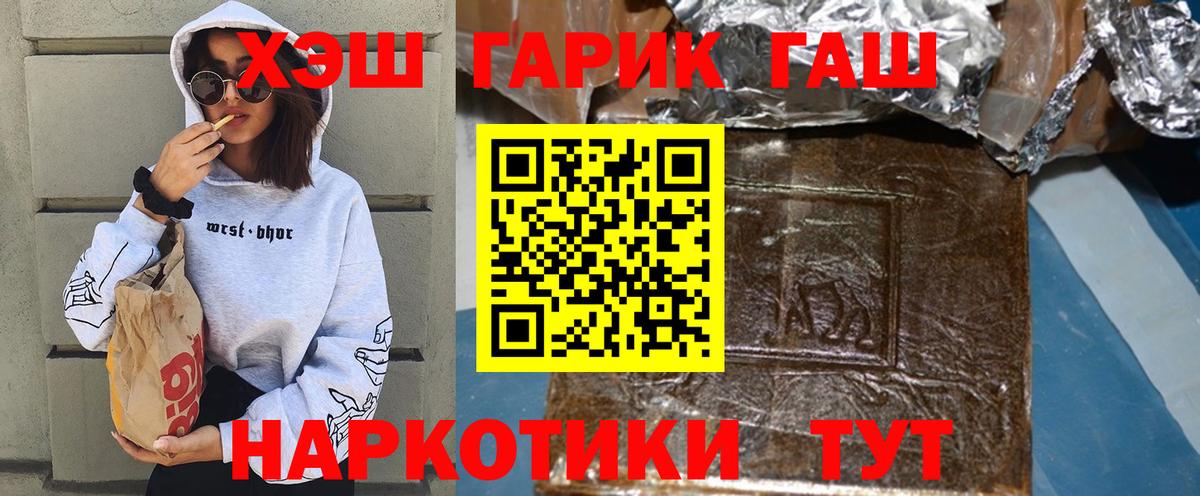 ГАШ Cannabis  Вход с VPN  Шуя 