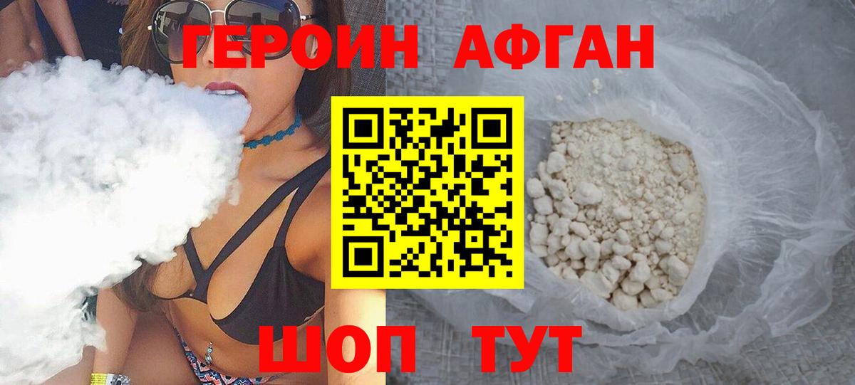 Героин белый Шуя