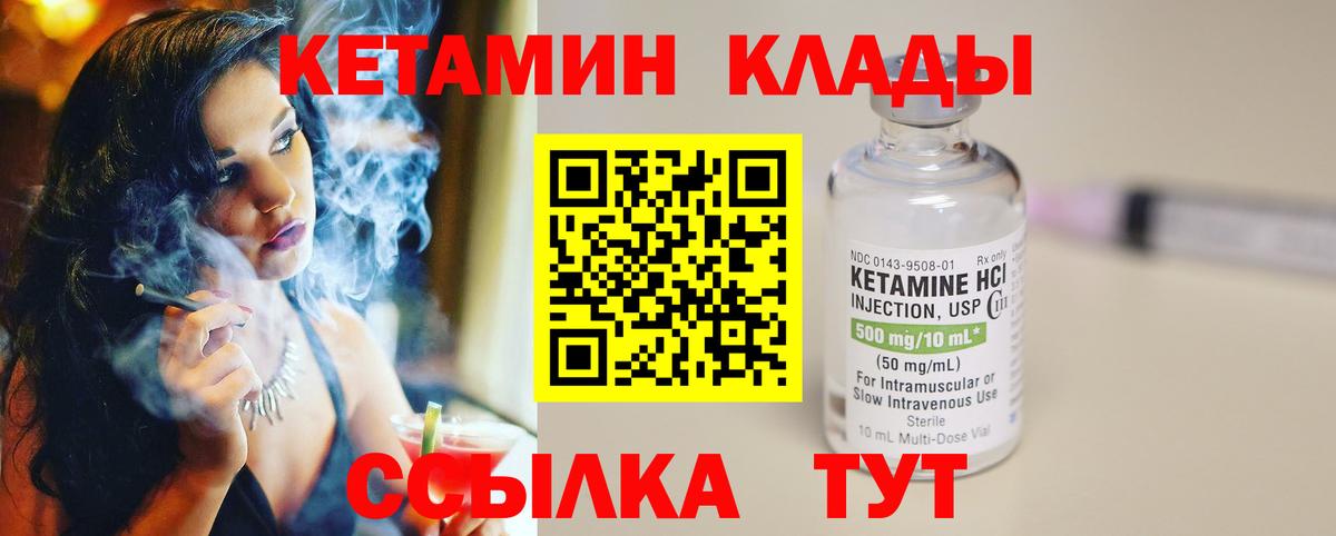 Шуя  Кетамин ketamine  Вход с VPN 