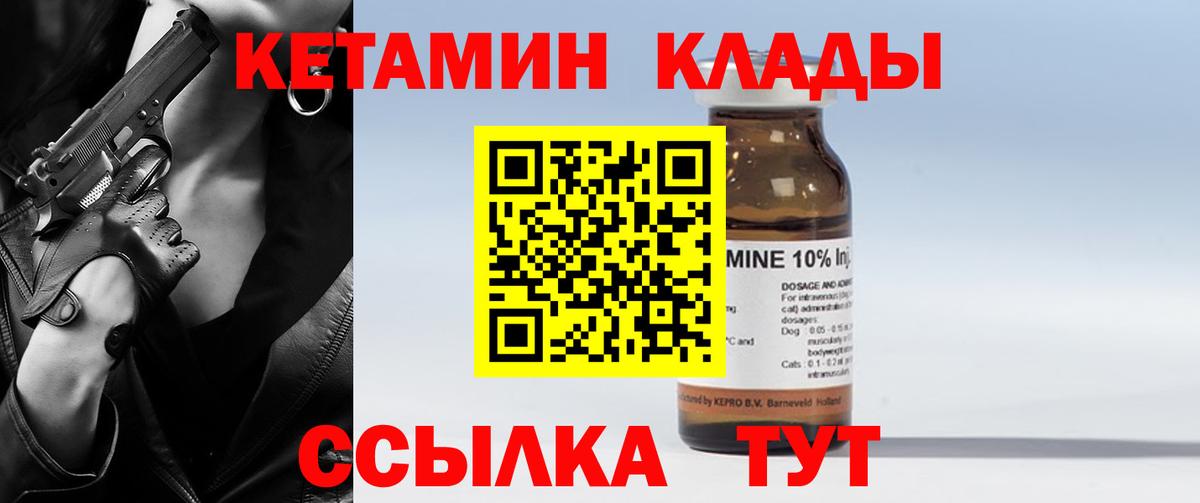 Кетамин ketamine Шуя