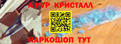 ALPHA-PVP Тула