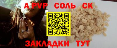 ALPHA-PVP Тула