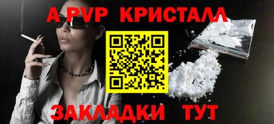 ALPHA-PVP Тула