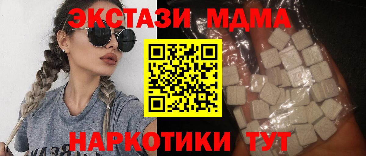 MDMA crystal  Вход с VPN  МДМА молли  Шуя 