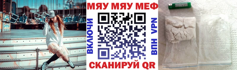 магазин  наркотиков  Шуя  МЯУ-МЯУ 4 MMC 