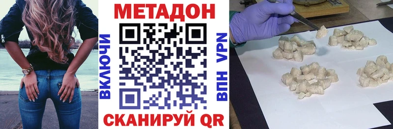 МЕТАДОН VHQ  где купить   Шуя 