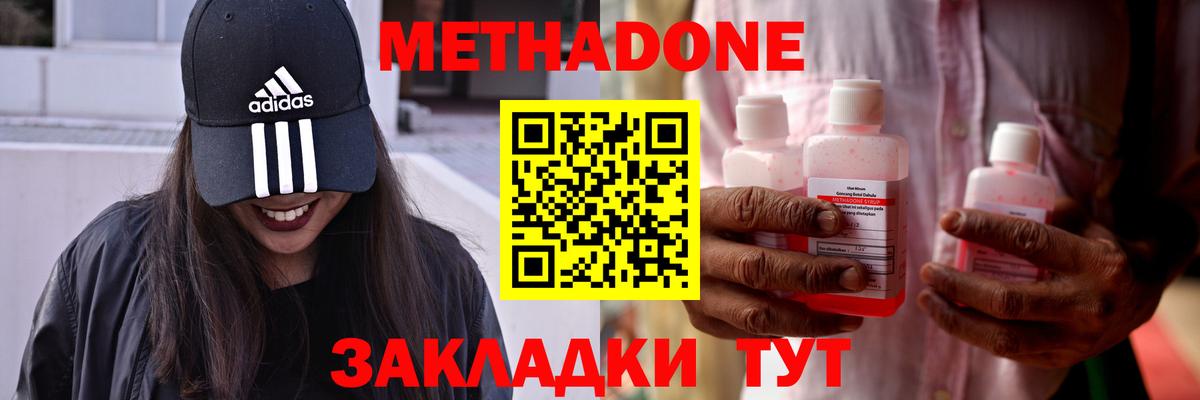 Метадон VHQ Шуя