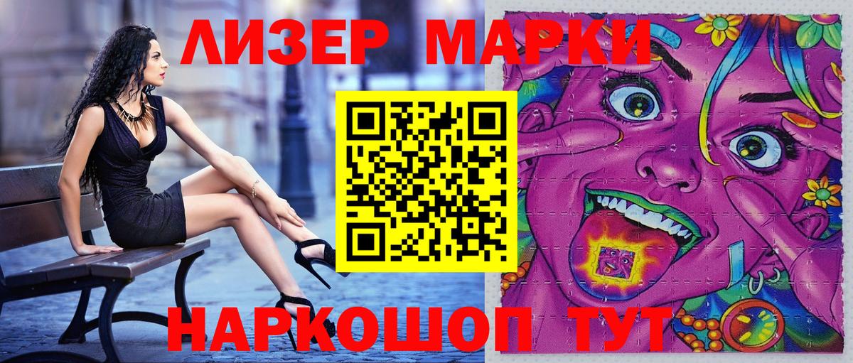 Марки NBOMe 1,5мг  Марки NBOMe 1,5мг  Шуя  Наркотические марки  Вход с VPN 