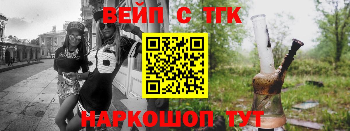 ТГК концентрат Шуя